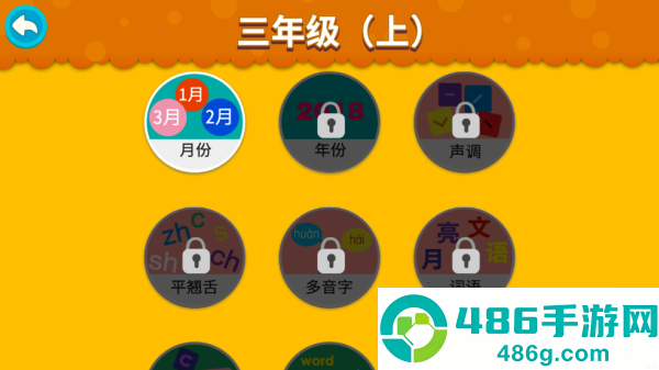阳阳答题快跑软件