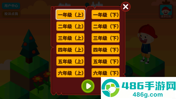 阳阳答题快跑软件