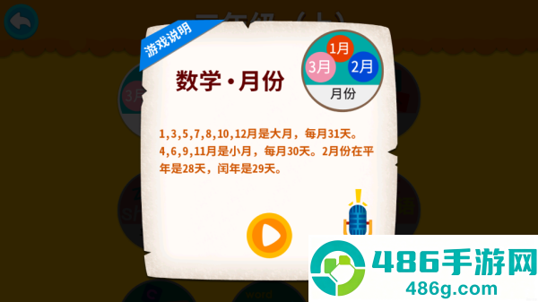 阳阳答题快跑软件