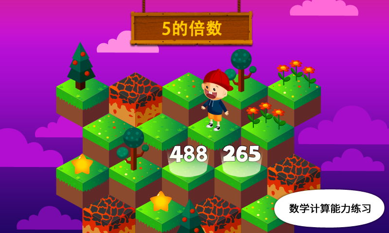 阳阳答题快跑软件