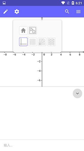 GeoGebra计算器套件app