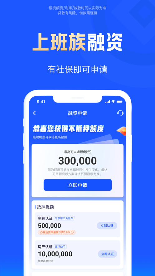 平安担保app下载安装