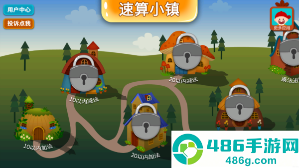 阳阳速算小镇APP