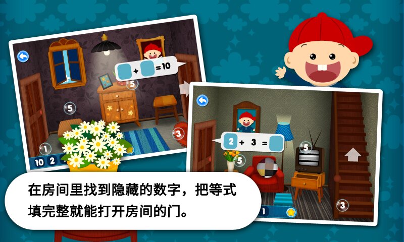 阳阳速算小镇APP