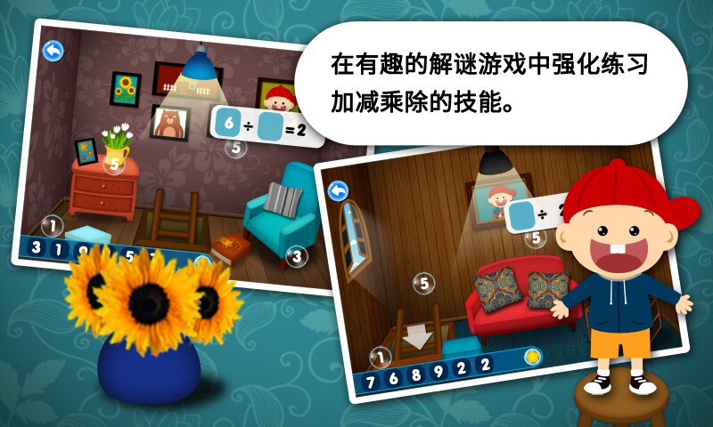 阳阳速算小镇APP
