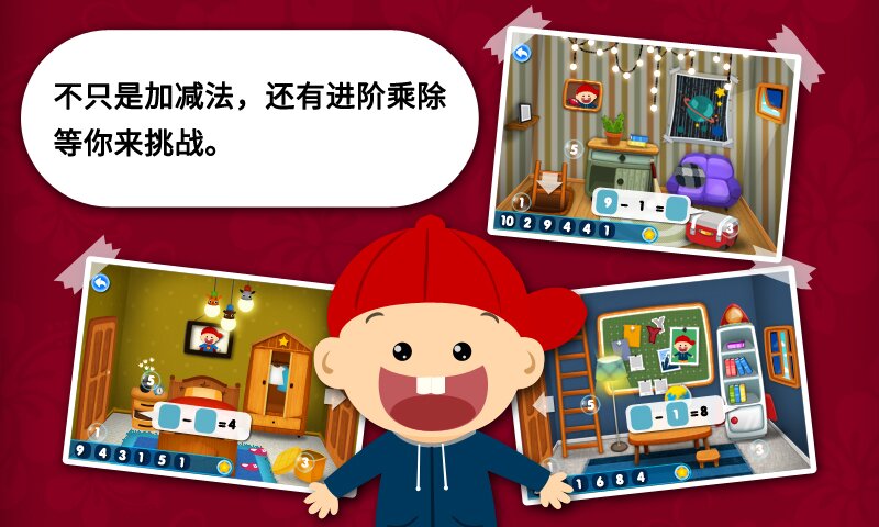 阳阳速算小镇APP
