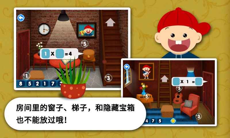 阳阳速算小镇APP