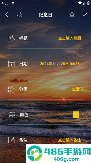 恋爱纪念日app