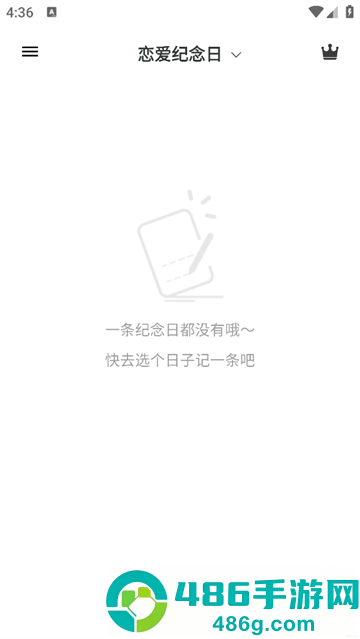 恋爱纪念日app