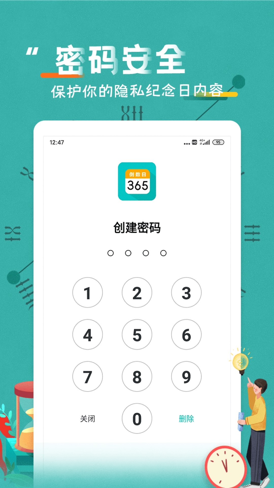 恋爱纪念日app