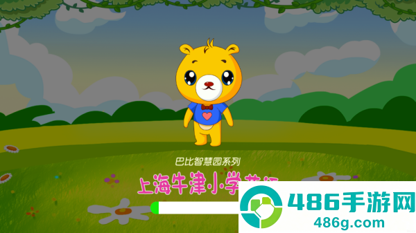 上海牛津小学英语最新版