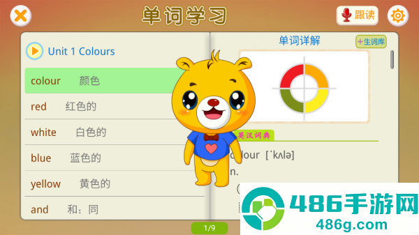 上海牛津小学英语最新版