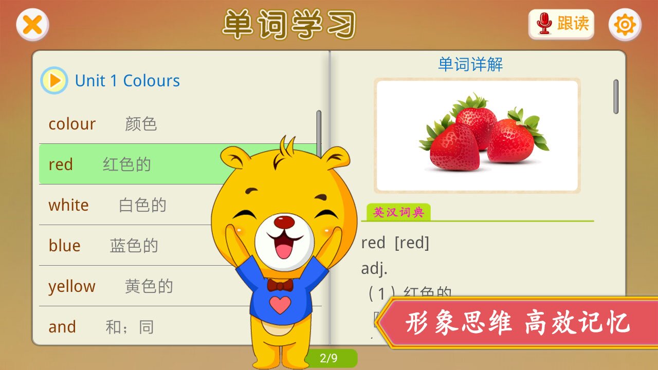 上海牛津小学英语最新版