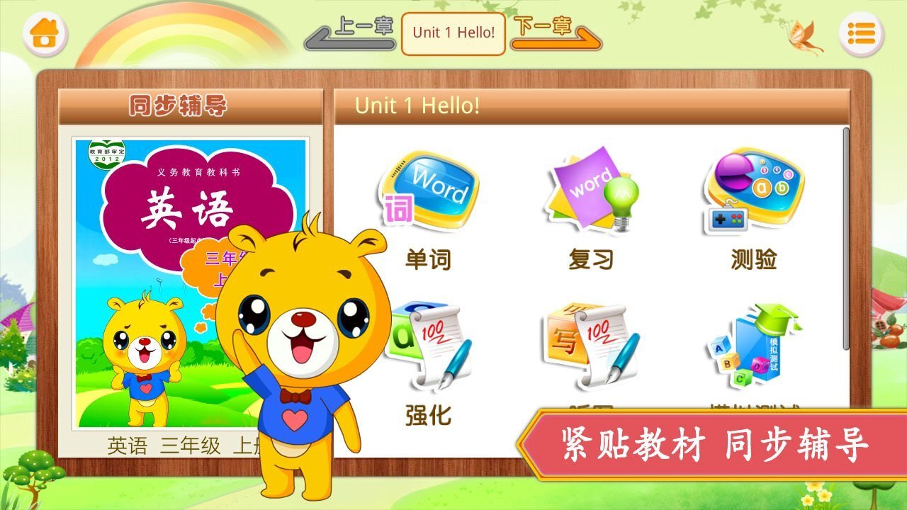 上海牛津小学英语最新版