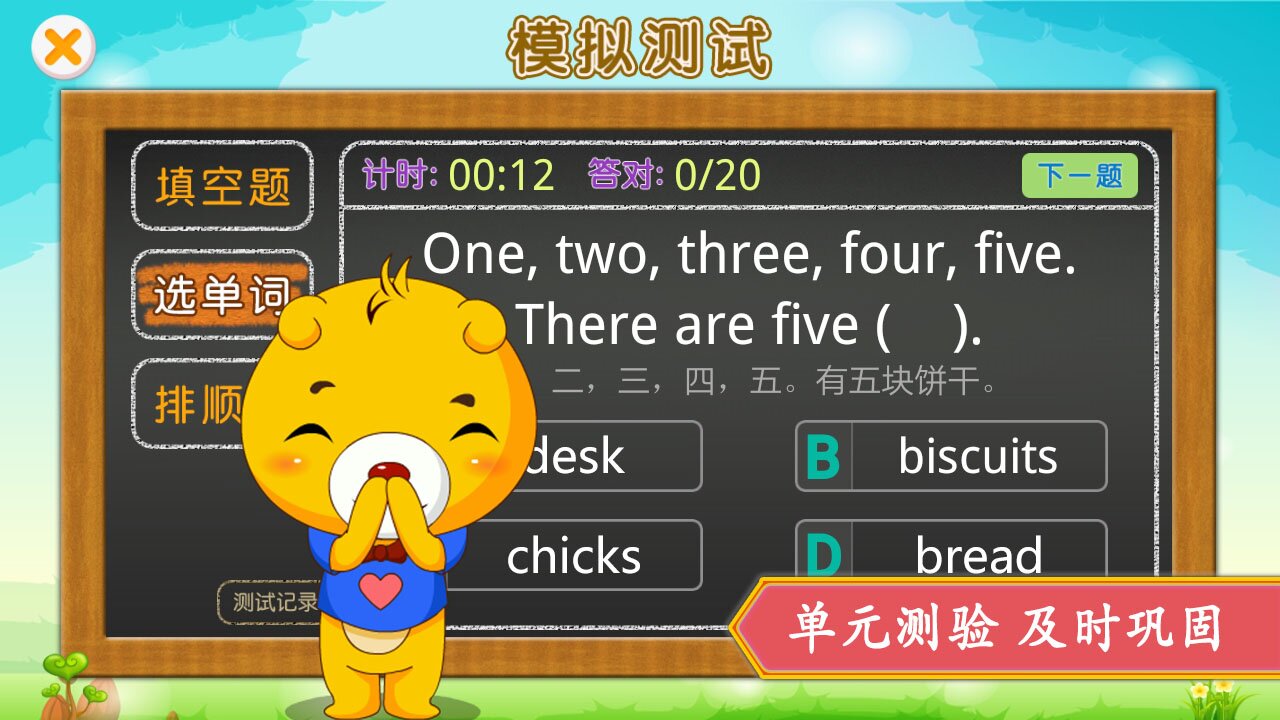 上海牛津小学英语最新版