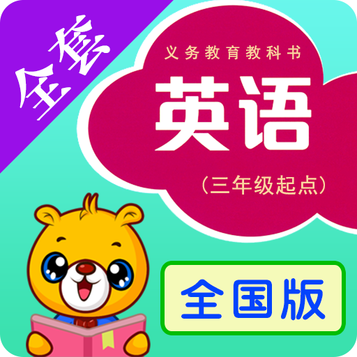 上海牛津小学英语最新版