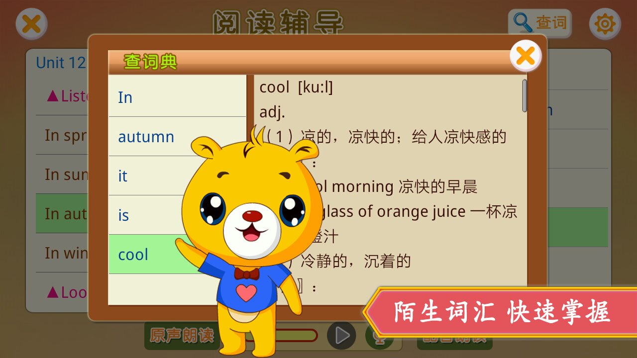 上海牛津小学英语最新版