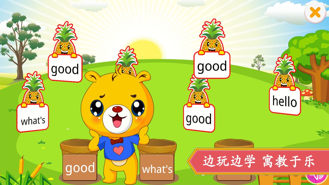 上海牛津小学英语最新版