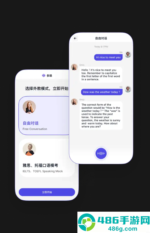 多说app