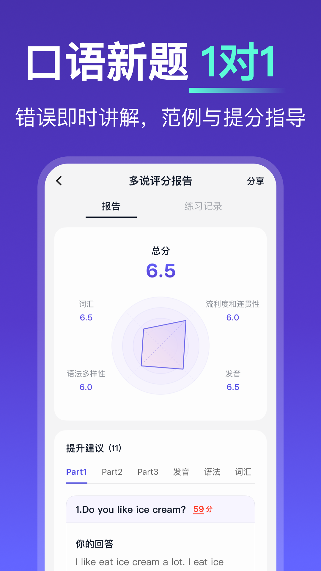 多说app