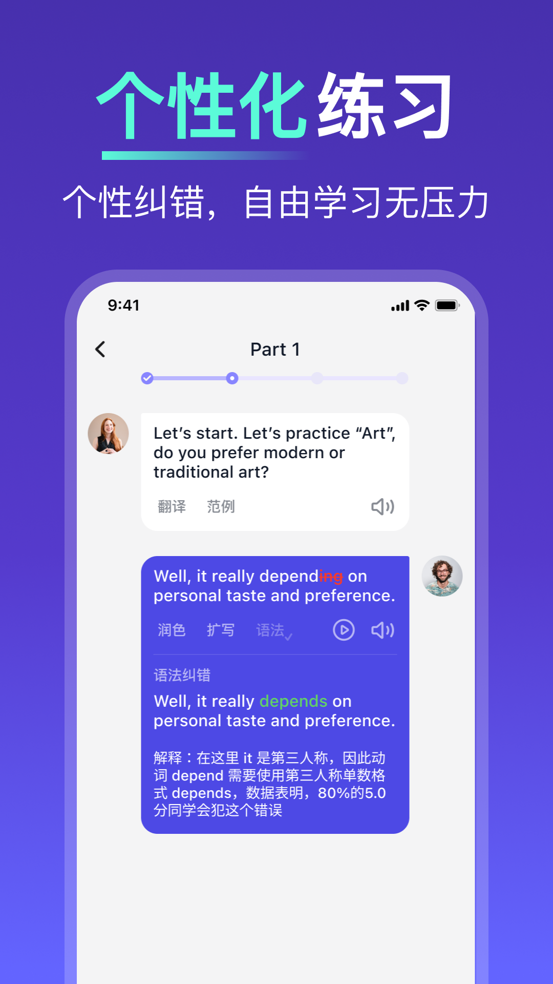 多说app