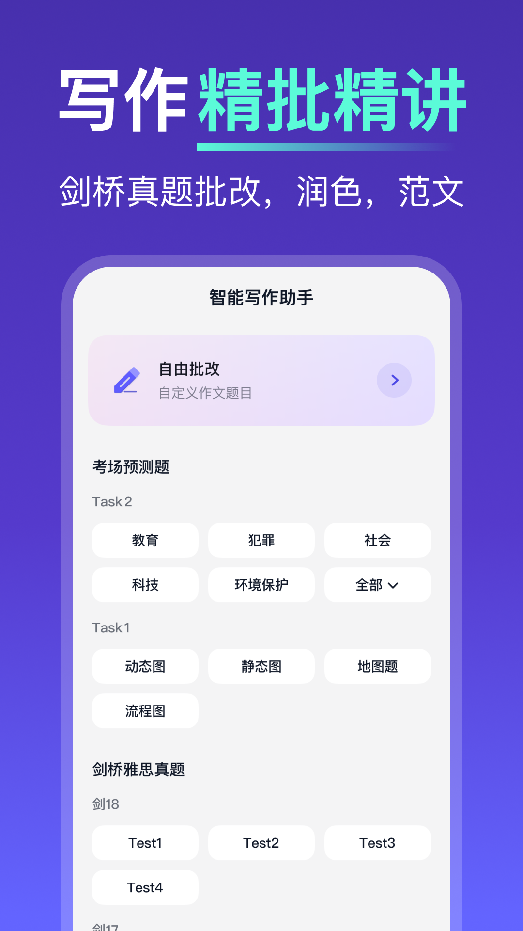 多说app