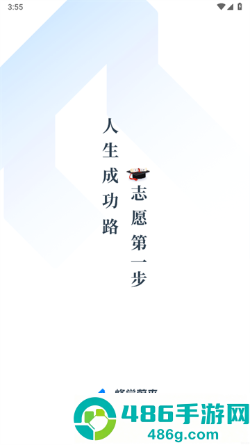 峰学蔚来官方版