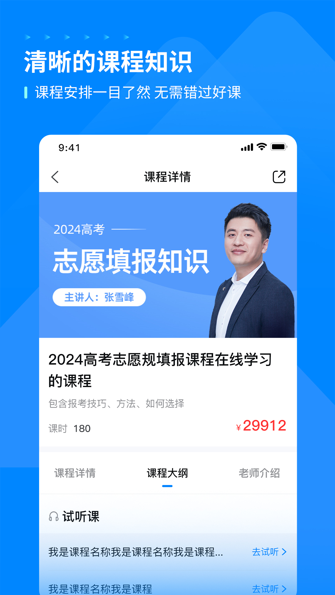 峰学蔚来官方版