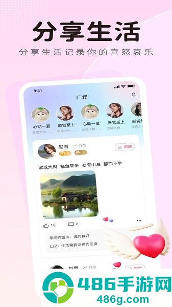 蓝鱼语音下载官方