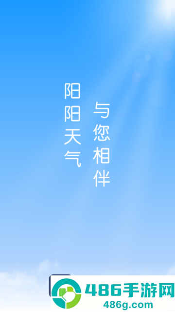 阳阳天气预报