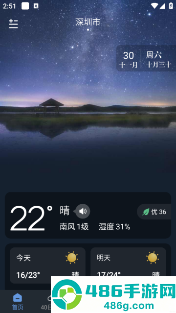 阳阳天气预报