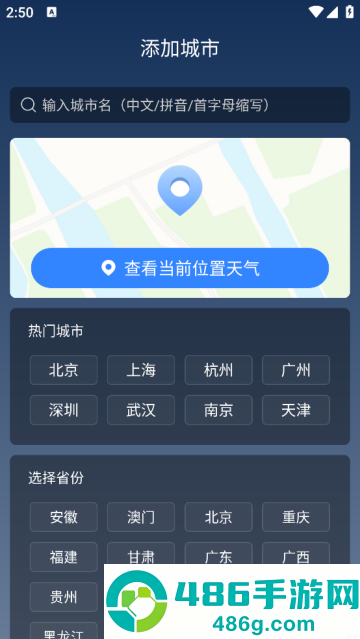阳阳天气预报