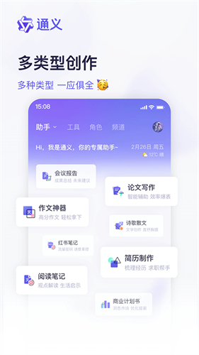 通义万相app安卓最新版下载