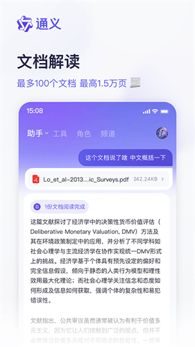 通义万相app安卓最新版下载