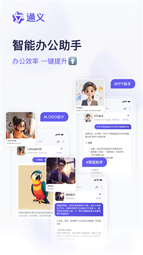 通义万相app安卓最新版下载