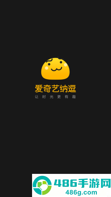 爱奇艺纳逗app