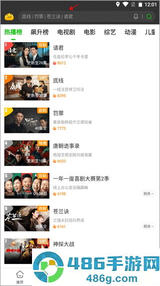 爱奇艺纳逗app