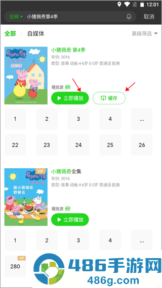 爱奇艺纳逗app