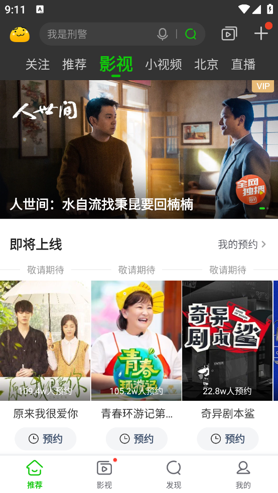 爱奇艺纳逗app