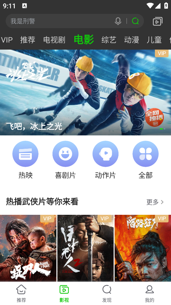 爱奇艺纳逗app