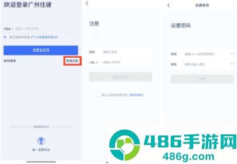 广州住建app安卓下载