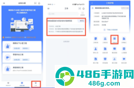 广州住建app安卓下载