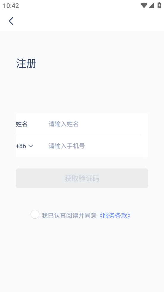 广州住建app安卓下载
