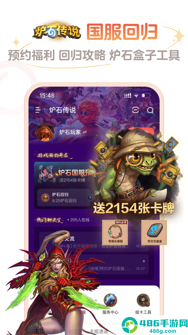 炉石传说盒子app安卓版下载