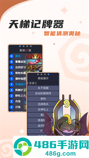 炉石传说盒子app安卓版下载