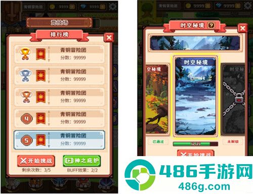 勇者请自重九游版