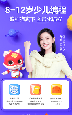 探月少儿编程app