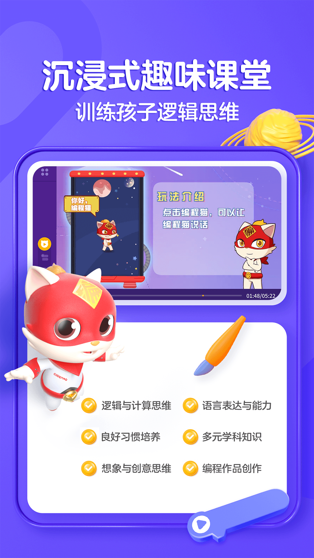 探月少儿编程app