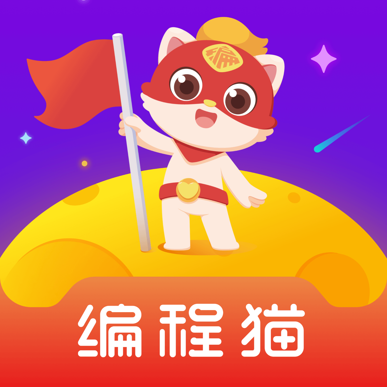 探月少儿编程app