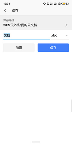 WPS Office 办公软件安卓版下载